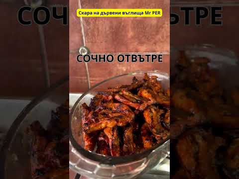 Скара На Дървени Въглища Mr Per 🔥 Това Е Вкусът На Бургас! #Shorts 2026