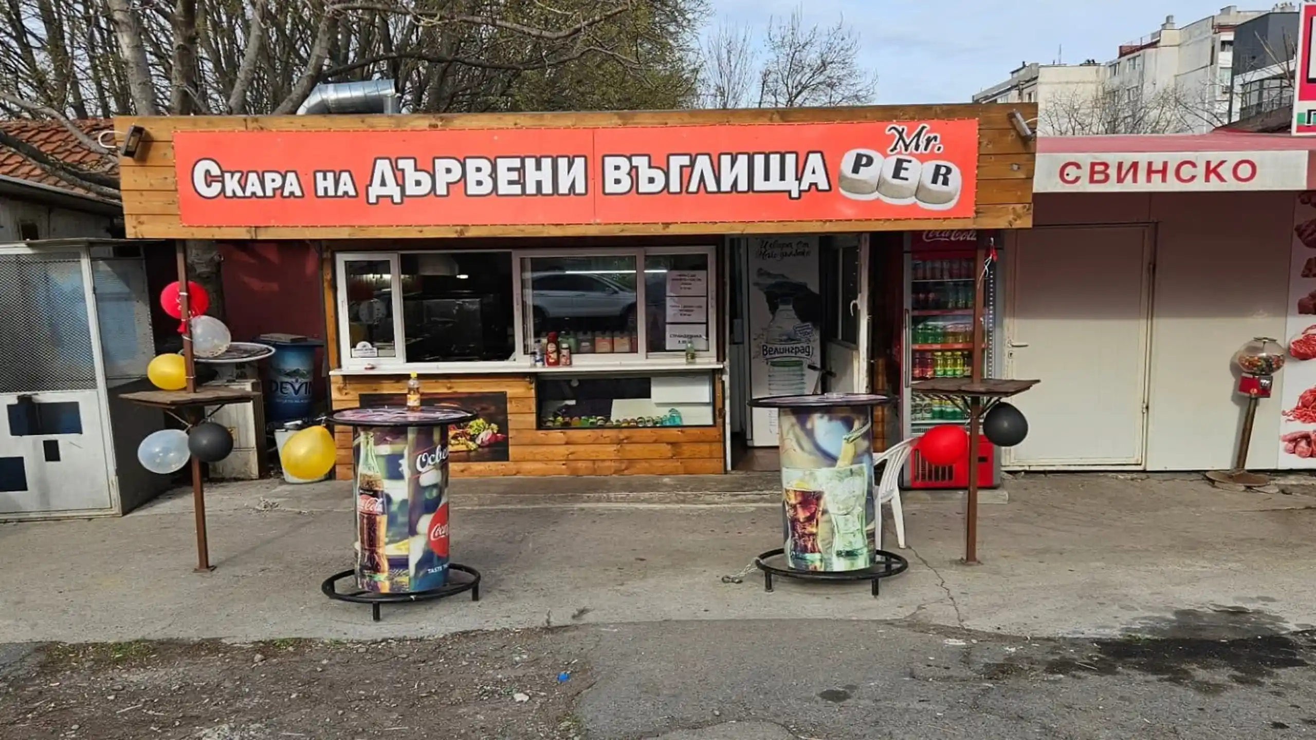 Доставка на храна в меден рудник бургас - скара на дървени въглища mr. Per 2025 Скара На Дървени Въглища Mr. Per В Меден Рудник, Бургас, С Апетитно Печено Месо За Поръчка И Вечеря У Дома.